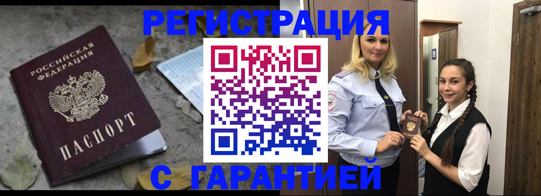 временная регистрация законно в Каргополе