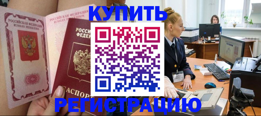 прописка паспорт в Каргополе