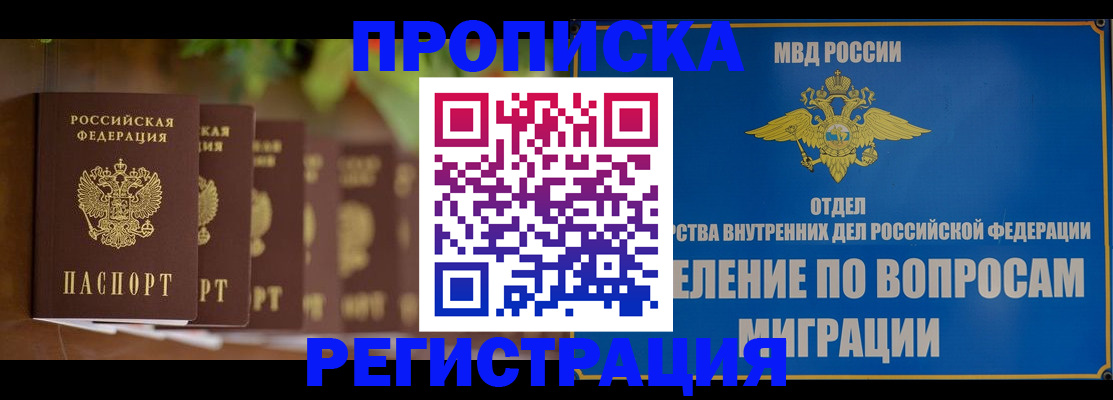 прописка ребенка в Каргополе