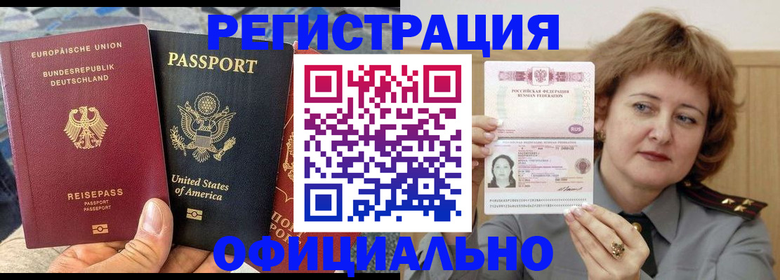 прописка в квартире в Каргополе