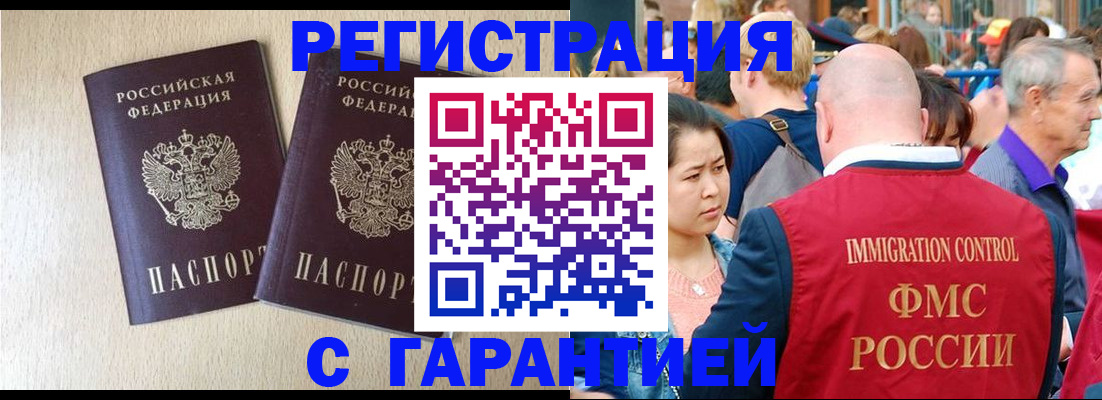 прописка регистрация в Каргополе